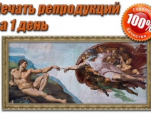 Печать на холсте