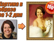 Фото картины