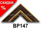 Багетная мастерская